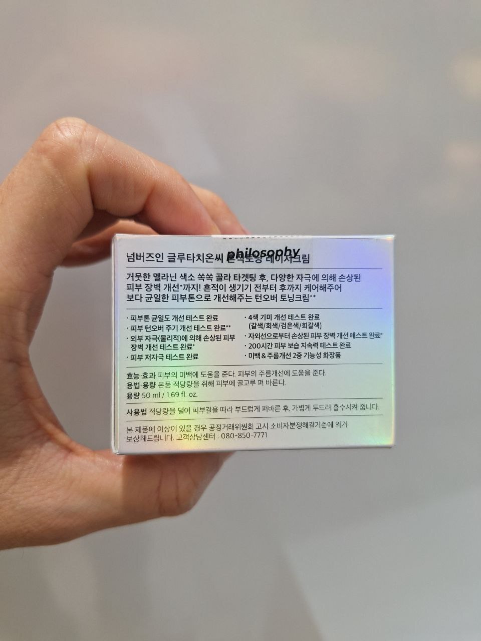  کرم ضدلک ویتامین گلوتاتیون لیزر نامبوزین حجم 50 میل 