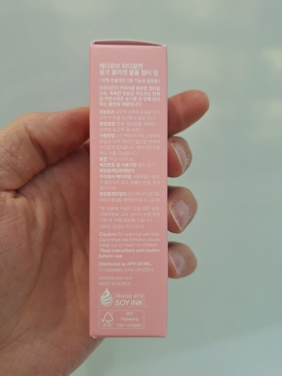  مولتی بالم PDRN و کلاژن مدی کیوب ضد چروک، ترمیم کننده و لیفت کننده پوست Medicube PDRN Pink Collagen Volume Multi Balm 