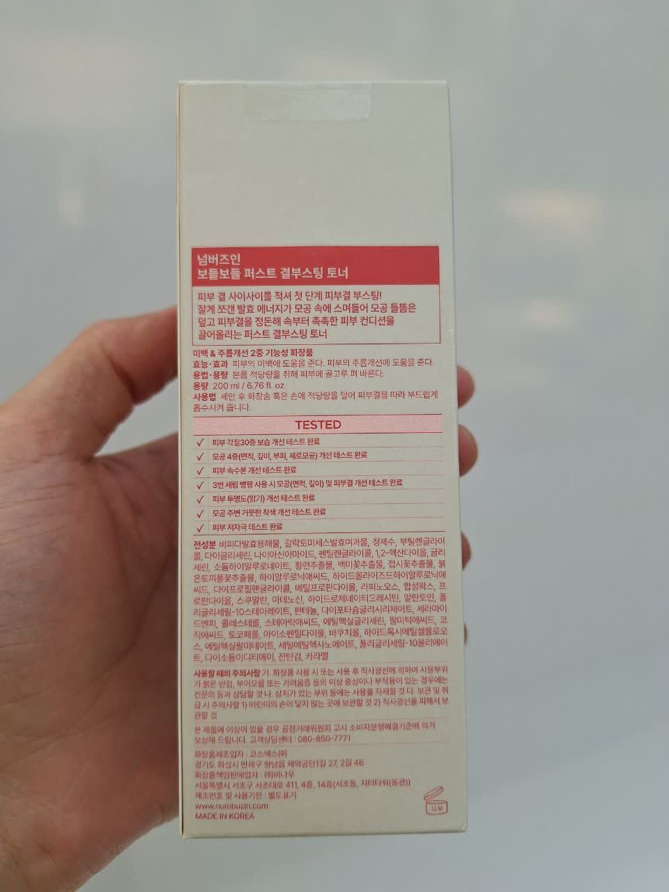 تونر شیری سبک نامبوزین شماره ۳ بیفیدا و باکوچیول (Zero Pore Milky Toner Light)