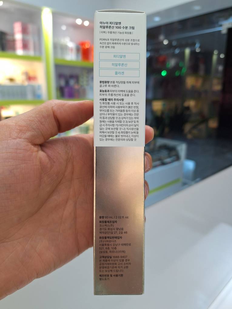  کرم مرطوب کننده PDRN و هیالورونیک اسید آنوا ANUA PDRN Hyaluronic Acid 100 Moisturizing Cream 