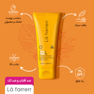  کرم ضد آفتاب و ضد لک بی رنگ لافارر مدل SPF30 مناسب پوست نرمال و خشک حجم 40 میلی لیتر 