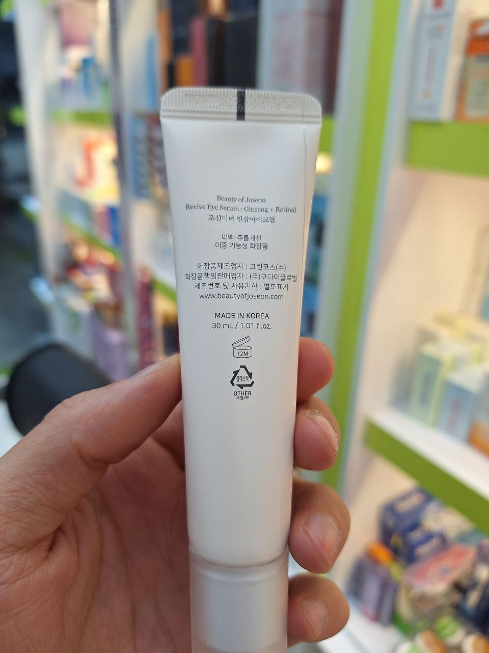 کرم دور چشم بیوتی آف جوسان 30 میل اصل