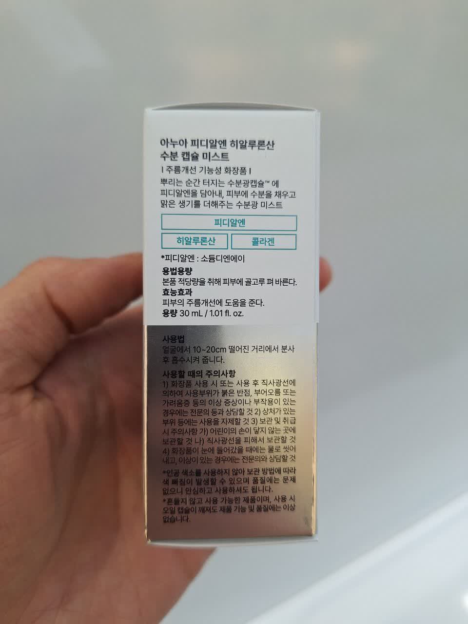 میست کپسولی هیالورونیک اسید و PDRN آنوا آبرسان، ترمیم کننده و جوانساز پوست Anua PDRN Hyaluronic Acid Hydrating Capsule M