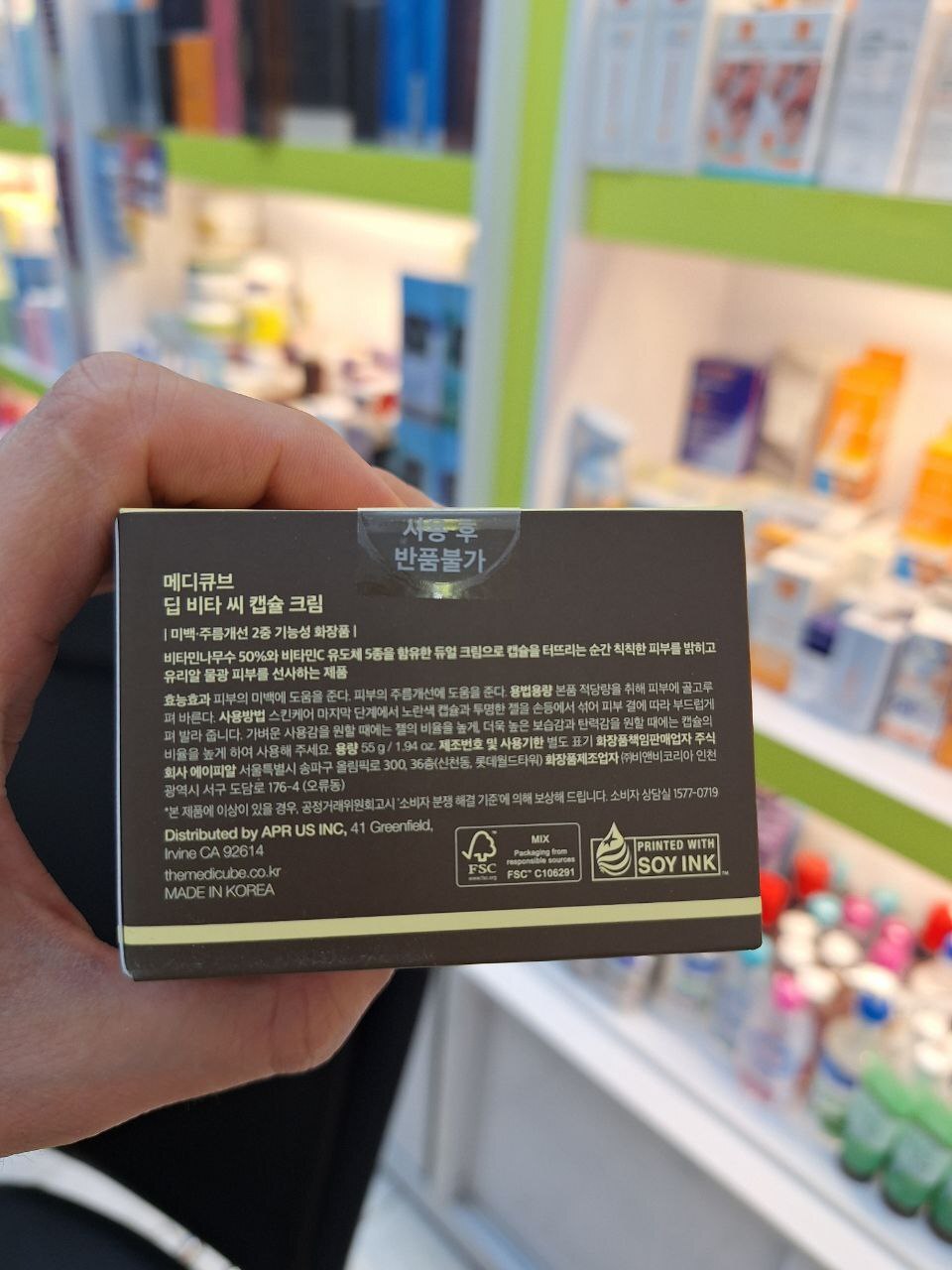  کرم کپسولی ویتامین سی مدی کیوب medicube Deep Vita C Capsule Cream 