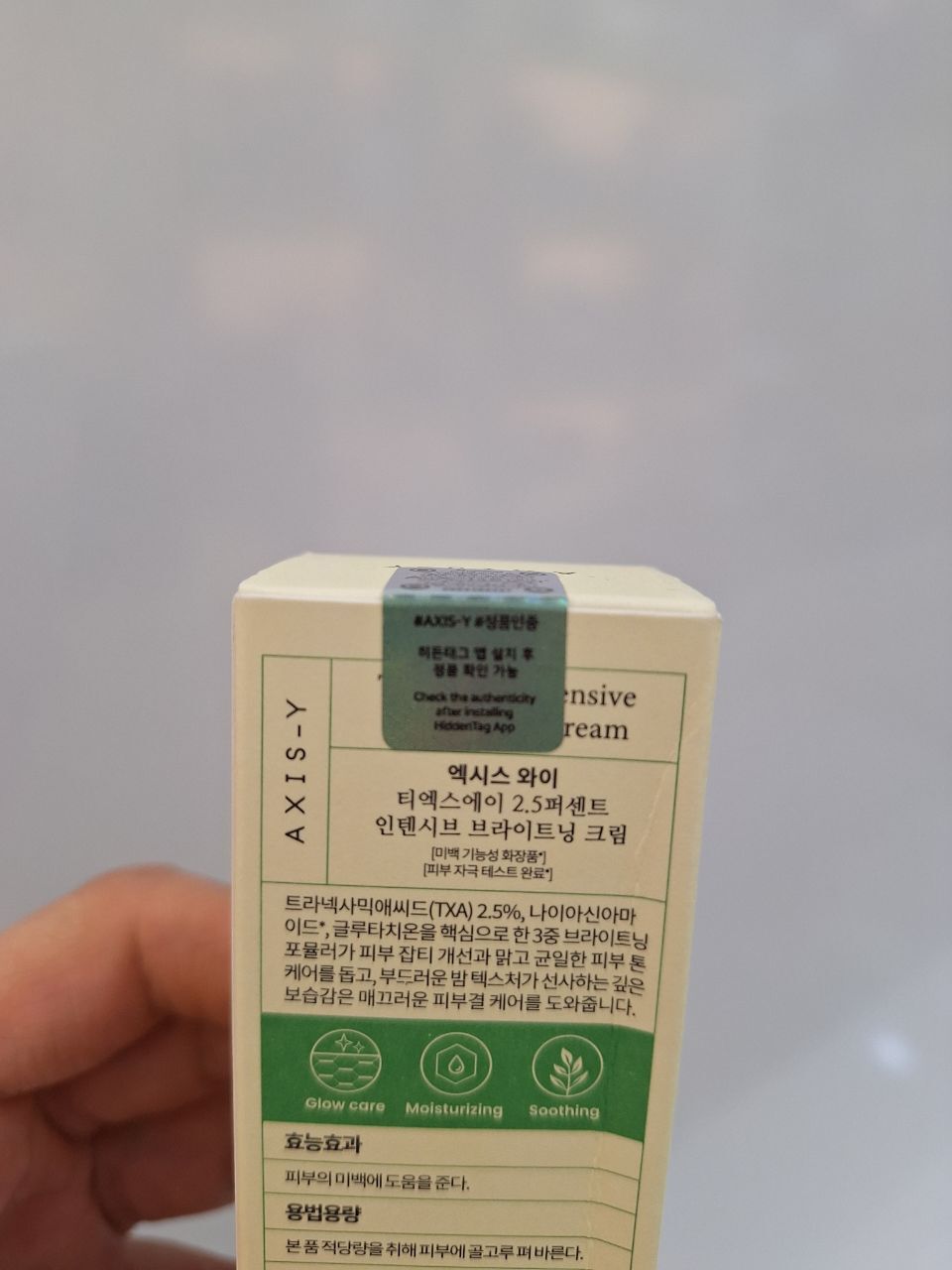  کرم ترانگزامیک اسید 2.5 % اکسیس وای ضد لک و روشن کننده پوست AXIS-Y TXA 2.5% Intensive Brightening Cream 