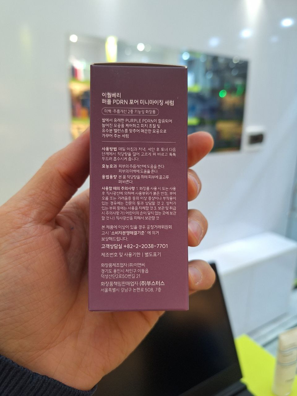 سرم کنترل منافذ PDRN بنفش اکوال بری EQQUALBERRY Purple PDRN Pore Minimizing Serum 