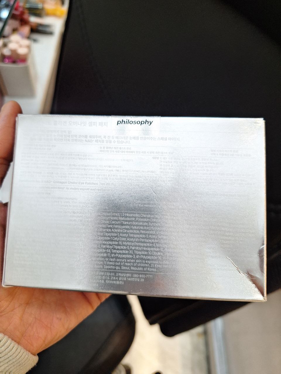 پچ زیر چشم نامبوزین 9+ ضد چروک، ضدپف و تیرگی