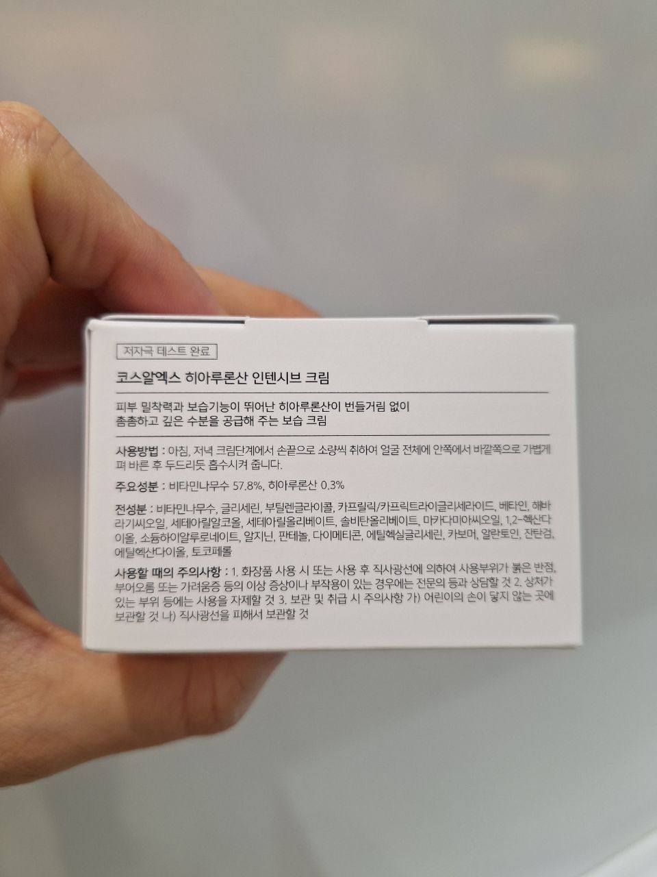 Hyaluronic Acid Intensive Cream کرم آبرسان هیالورونیک اسید کوزارکس