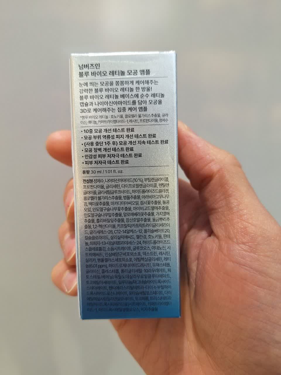 سرم کنترل منافذ بایو رتینول آبی و نیاسینامید شماره 3 نامبوزین Numbuzin No.3 Blue Bio-Retinol Pore Refining Ampoule 30ml