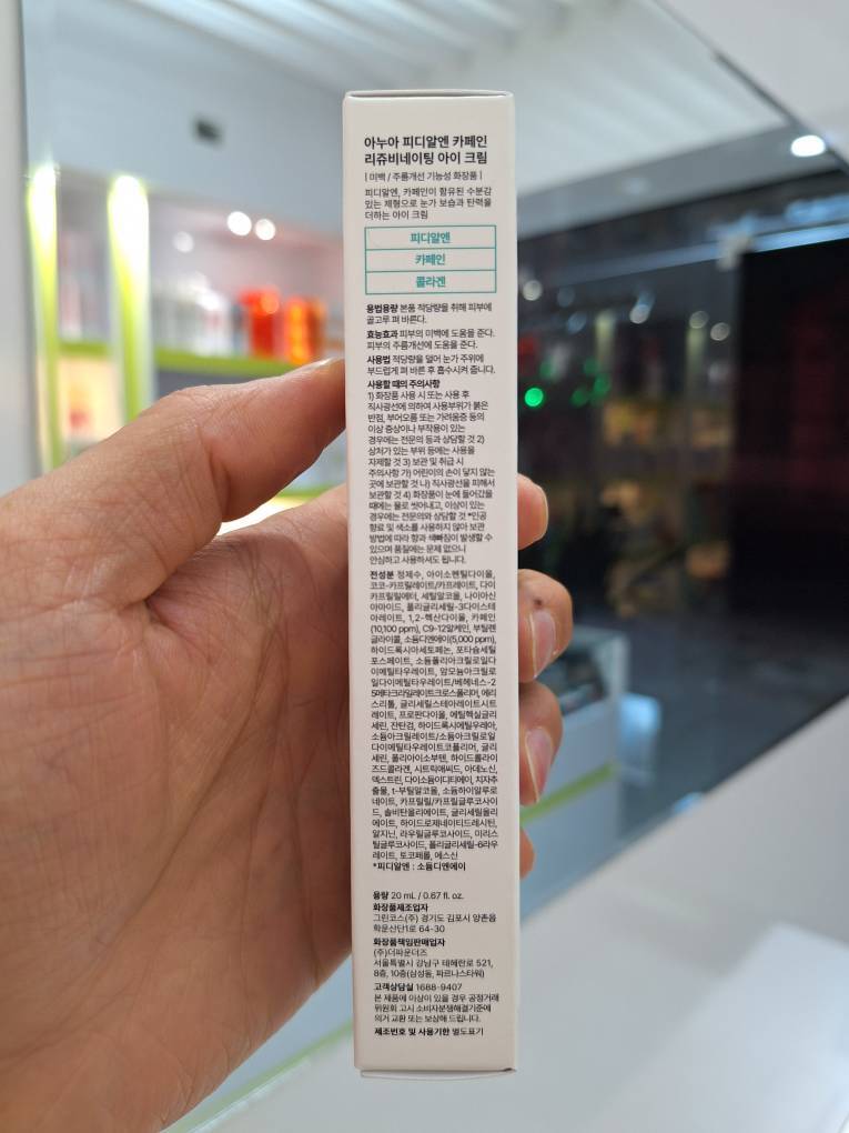  کرم دور چشم PDRN و کافئین آنوا ضد پف و تیرگی، ضد چروک و جوانساز Anua PDRN Caffeine Rejuvenating Eye Cream 