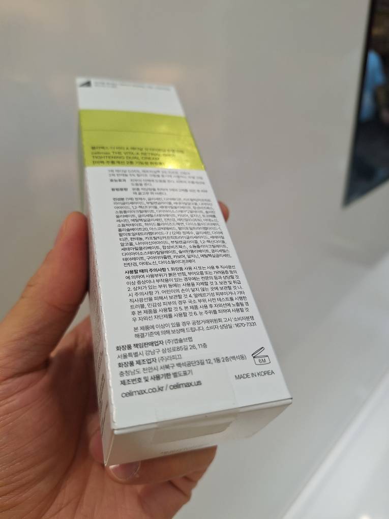 کرم دوگانه رتینال شات سلیمکس Celimax The Vita-A Retinal Shot Tightening Dual Cream